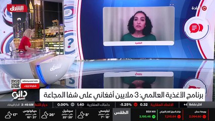 ...البيان والاعلان الذي جاء من منظمة الاغذي...