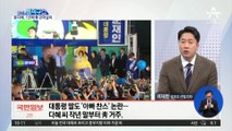 [핫플]대통령 딸의 청와대 거주…‘관사테크’ 논란