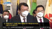 이재명 “매주 정책 토론하자”…윤석열 “생각해보겠다”