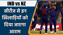 IND vs NZ, Series 2021: Indian players set to be rested for New Zealand series | वनइंडिया हिंदी