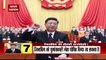 China Xi Jinping: तीसरी बार होगी शी जिनपिंग की ताजपोशी, बनेंगे चीन के राष्ट्रपति