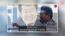 홍준표, 故 노무현 전 대통령과 가상대화 게시 