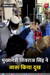 हमीदिया अस्पताल में भीषण आग