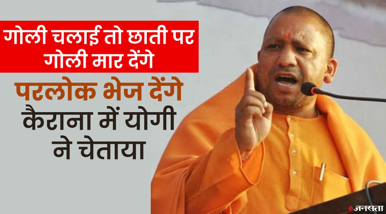 UP Elections 2022: कैराना में पलायन और अफगानिस्...