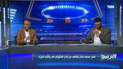 محسن لملوم يهاجم عمرو الدردير المتحدث الرسمي للزمالك: "لما شوفت اللي بيعمله بعد القمة استغربت"