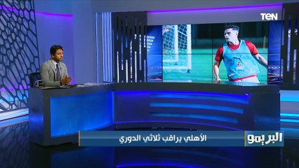 الأهلي يراقب ثلاثي الدوري .. وفريق الشمس يفجر أزمة في انتخابات القلعة الحمراء
