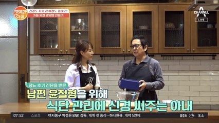 믓찌다 믓찌다 우리 아빠! 가족 위한 ♥카무트 영양밥♥ 만드는 방법