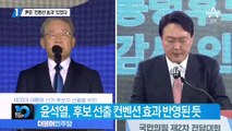 尹은 ‘컨벤션 효과’ 있었다…‘역벤션’ 이재명과 대비