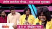 Maharashtrachi Hasya Jatra | Gaurav More Comedy | लंगोट घातलेला गौऱ्या... एक धमाल मुलाखत