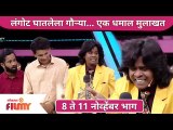 Maharashtrachi Hasya Jatra | Gaurav More Comedy | लंगोट घातलेला गौऱ्या... एक धमाल मुलाखत