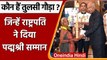 Tulsi Gowda कौन है?, जिन्हें राष्ट्रपति Ram Nath Kovind ने किया सम्मानित | वनइंडिया हिंदी