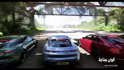 بنسختها الجديدة "Forza Horizon" لقد عادت لعبة