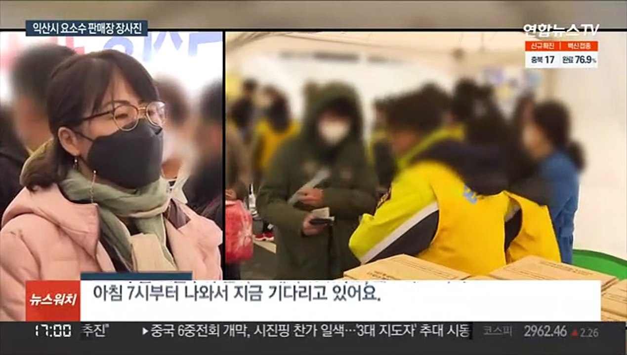 "아쉽지만 한 통도"…익산시 요소수 판매 첫날 90분 만에 동나