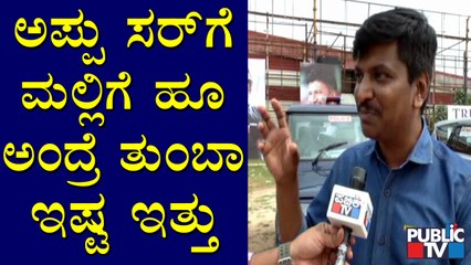 Dhruva From 'Dhruva Events' Speaks To Public TV About Puneeth Rajkumar