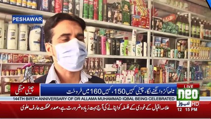 News Bulletin | 12:00 PM | 9 November 2021 | Neo News