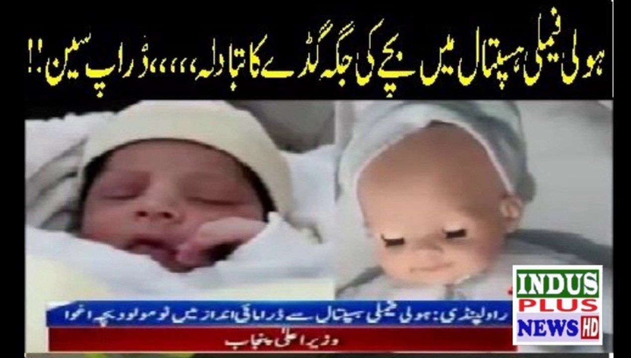 waldain ko akhir kar Guday ki bajaey apna bacha mil gia | Indus Plus News Tv