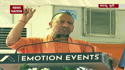 Badaun पहुंचे CM Yogi, जनता को गिनवाई BJP सरकार की उपलब्धियां