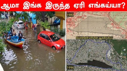 இப்படி இருந்தா ஏன் வெள்ளம் வராது? இணையத்தில் வைரலாகும் Velacheri Lake-ன் Map
