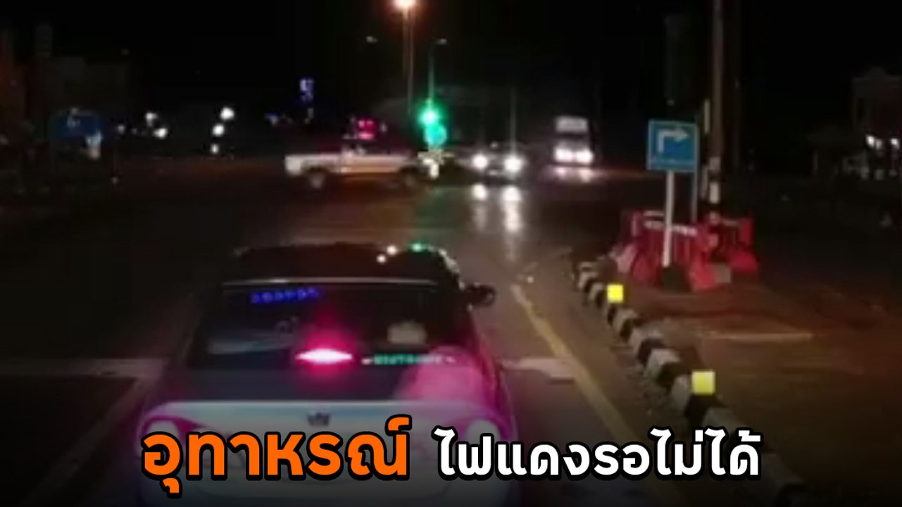 ระทึก ! กระบะฝ่าไฟแดงโดนรถบรรทุกพ่วงชนยับ จากรีบ ๆ กลายเป็นช้าพาคนอื่นซวย