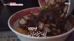 [Tasty]Black Bean Noodles., 생방송 오늘 저녁 211109