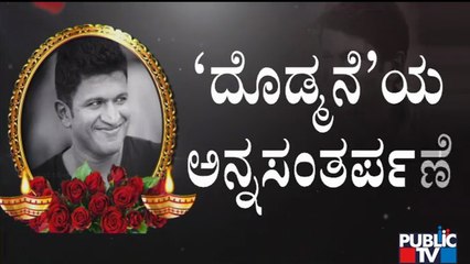 Thousands Of Puneeth Rajkumar Fans Arrives At Palace Ground | Anna Santarpane