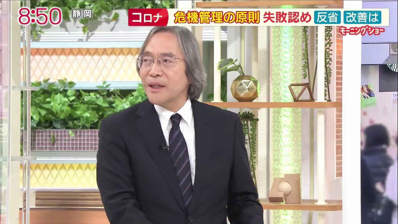 新型コロナの危機管理 前半