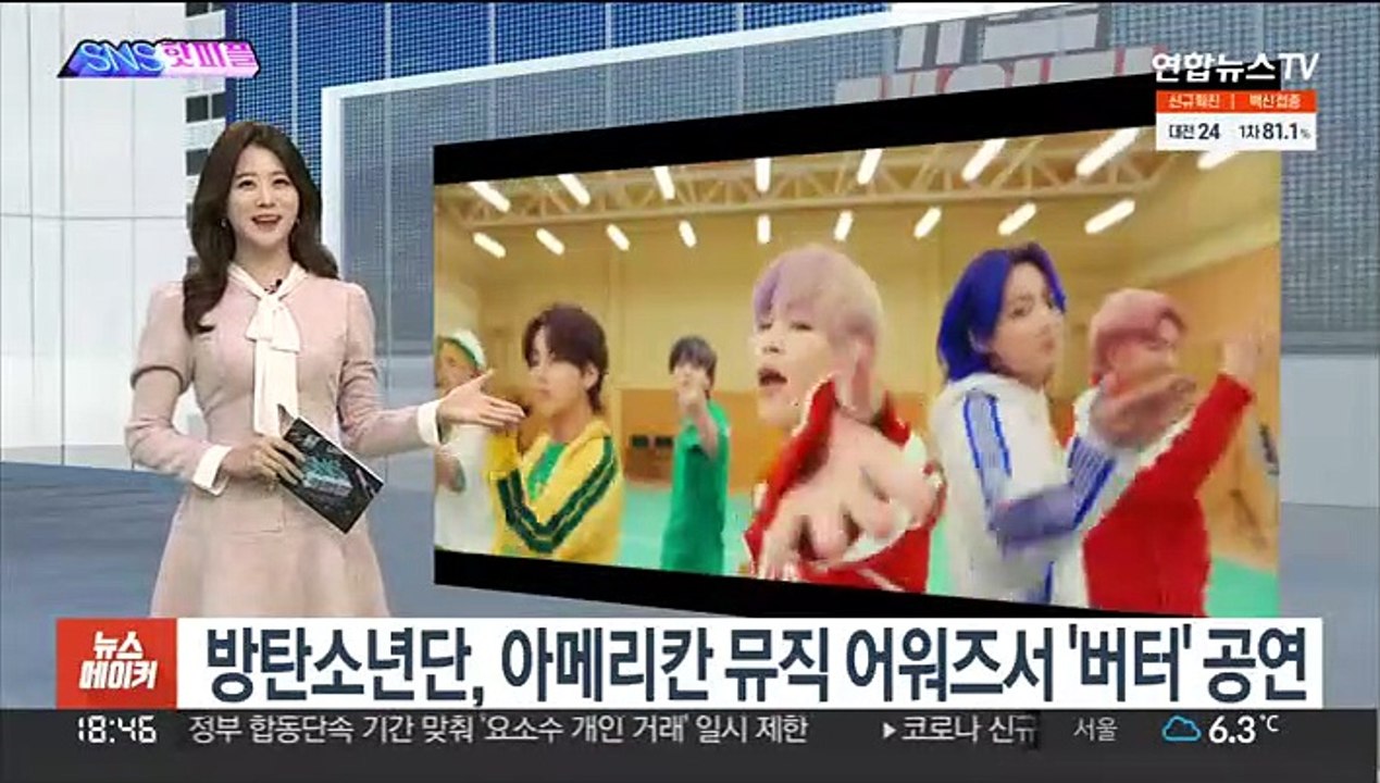 [SNS핫피플] 방탄소년단, 아메리칸 뮤직 어워즈서 '버터' 공연 外