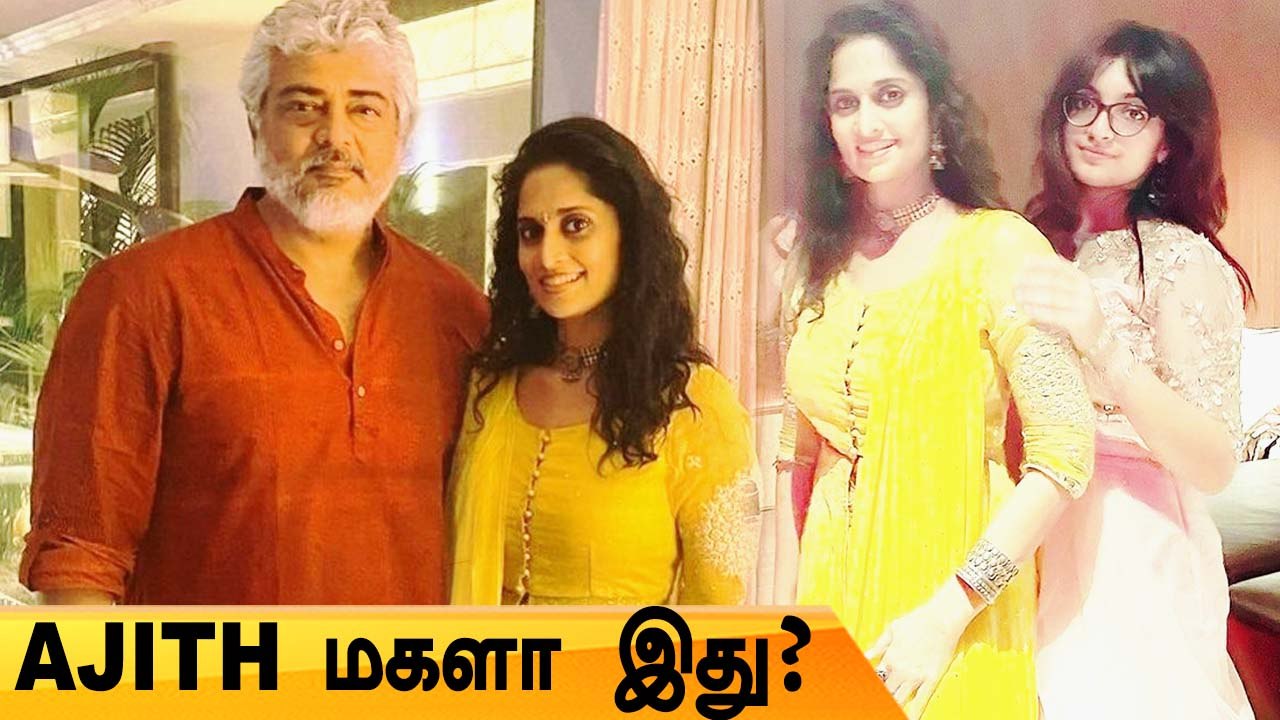 Thala Ajith & Dhanush-க்கு இவ்ளோ பெரிய பசங்களா | Anoushka Ajith, Yatra dhanush