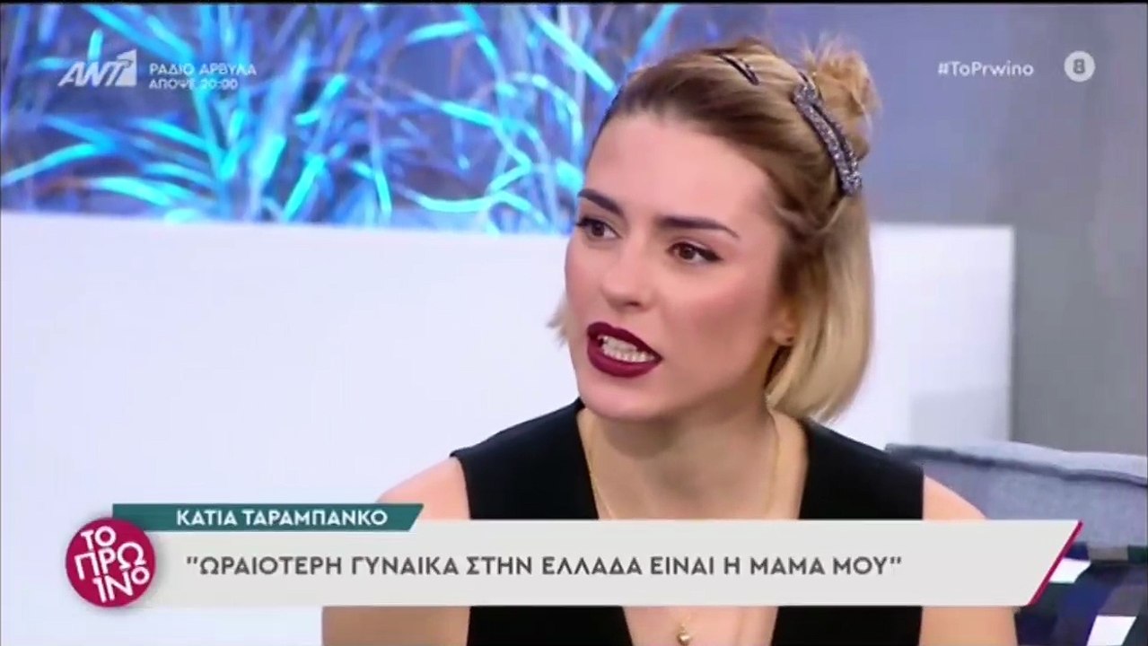 Ταραμπάνκο σε  Λιάγκα: «Μετά τον πατέρα μου, είσαι ο ωραιότερος άντρας» – Η αντίδραση της Σκορδά