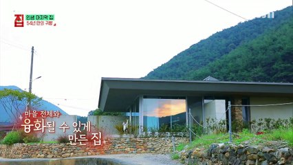 건축탐구- 집 - 인생 마지막 집_#001