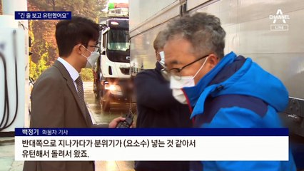 “요소수 발견하고 차 돌렸다”…순식간에 장사진