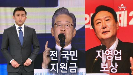 [뉴스A 클로징]민생엔 돈밖에 없나요