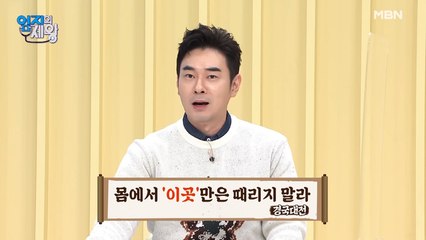 조선 시대 죄인들에게도 법으로 보호해 준 신체 부위는?!