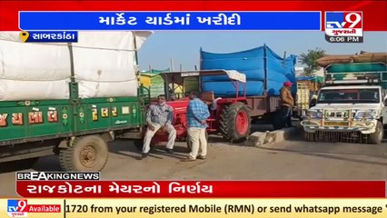 સરકારી ખરીદ કેન્દ્રો પર ખુલ્લા બજાર કરતા ઓછા ભાવ મળતા ખેડૂતોમાં નિરસતા, Sabarkantha _ TV9News