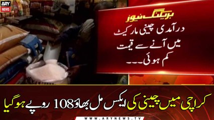 Ex-mill price of sugar reduced in Karachi