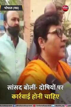 कमला नेहरू अग्निकांड : 7 मौतों के बाद सांसद बोलीं- 'जलने से एक भी बच्चे की मौत नहीं'