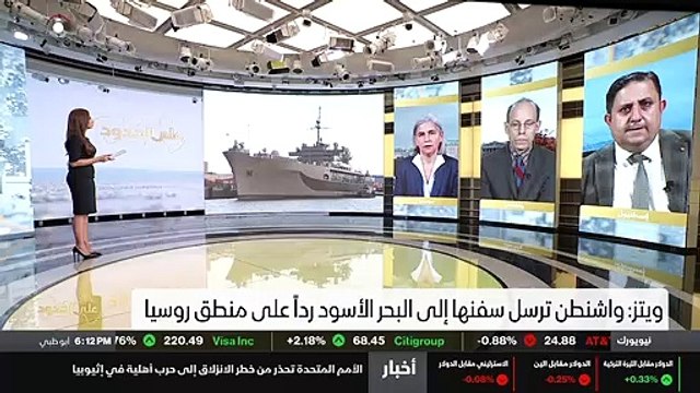 ...وهى تسعي الى تصعيد سياسة احتواء روسيا ، ...