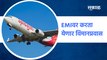 Air traveling | EMI वर करता येणार विमानप्रवास  | SpiceJet Airlines | Sakal Media