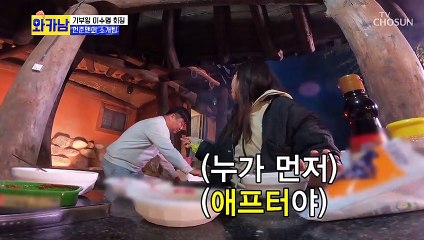 와카남 1호 커플 임박?! 애프터 성공 뒷이야기 TV CHOSUN 211109 방송