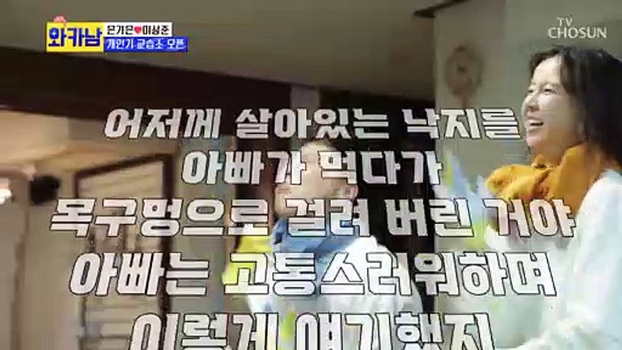 꼬미 취향저격 가은만을 위한 개인기 교습소 오픈 TV CHOSUN 211109 방송