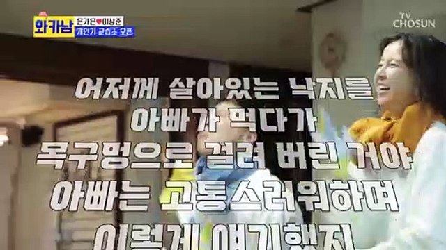 꼬미 취향저격 가은만을 위한 개인기 교습소 오픈 TV CHOSUN 211109 방송