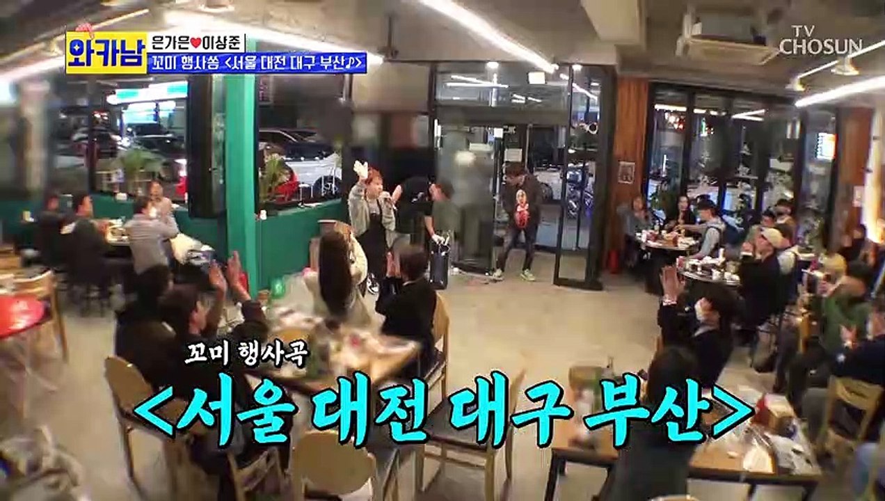 꼼곰 커플은 행사 중?! 곱창 집에서 열일 하는 가창력! TV CHOSUN 211109 방송