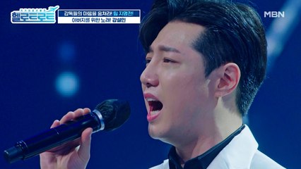 트로트 귀공자를 꿈꾸는 첫번째 참가자 '강설민'의 [별빛 같은 나의 사랑아] 무대