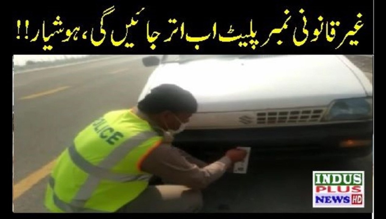 Khanewal Motorway Police gair qanoni number plate ab uttar lain gay  | Indus Plus News Tv
