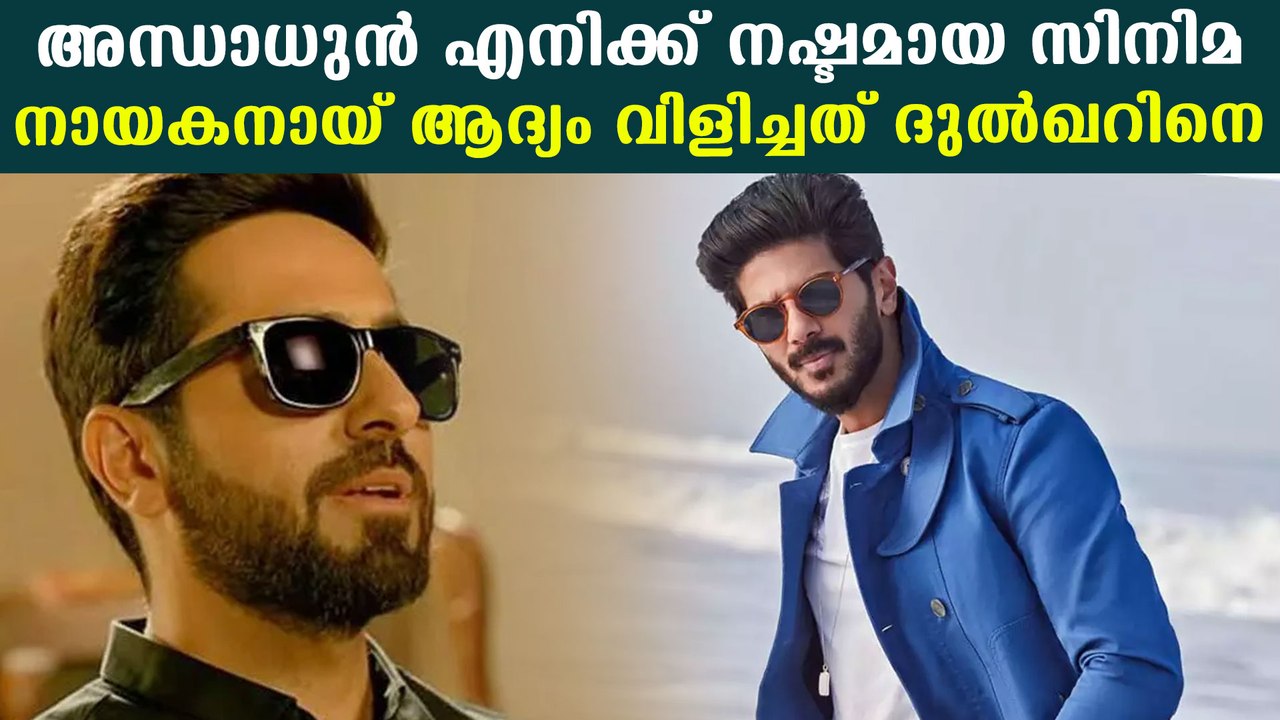 Dulquer Salmaan about Andhadhun film