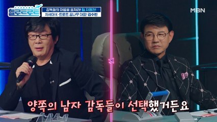 무궁무진한 가능성을 가진 '김수빈'을 스카우트 하기 위한 설운도, 전영록 감독의 치열한 전쟁?