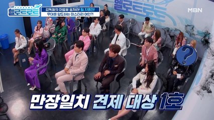 참가자들이 가장 견제하는 인물 1위! 범상치 않은 그녀는 누구인가?