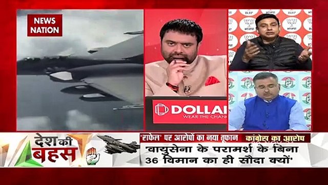 Desh Ki Bahas : Rafale scam happened during Congress rule