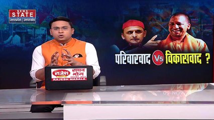 Sabse Bada Mudda : Uttar Pradesh चुनाव में परिवारवाद vs विकासवाद