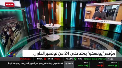 ...لليونسكو لولاية ثانية تدوم أربعة سنوات أ...